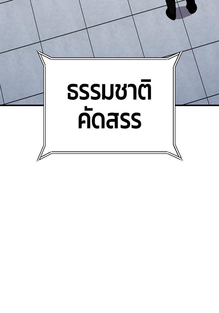 Hand over the Money! ตอนที่ 46 54