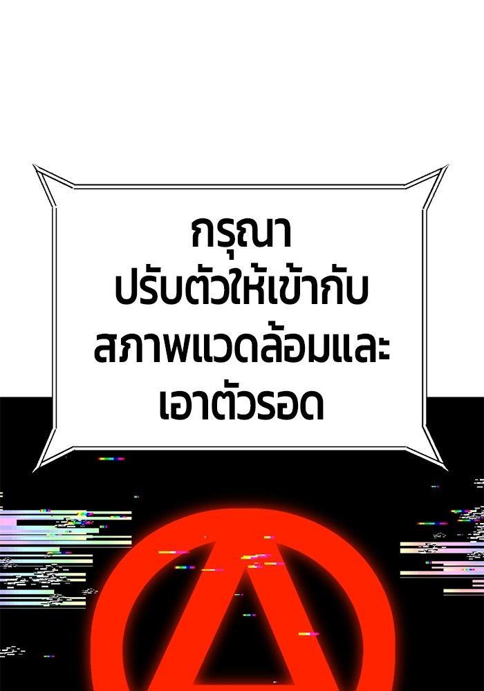 Hand over the Money! ตอนที่ 46 55