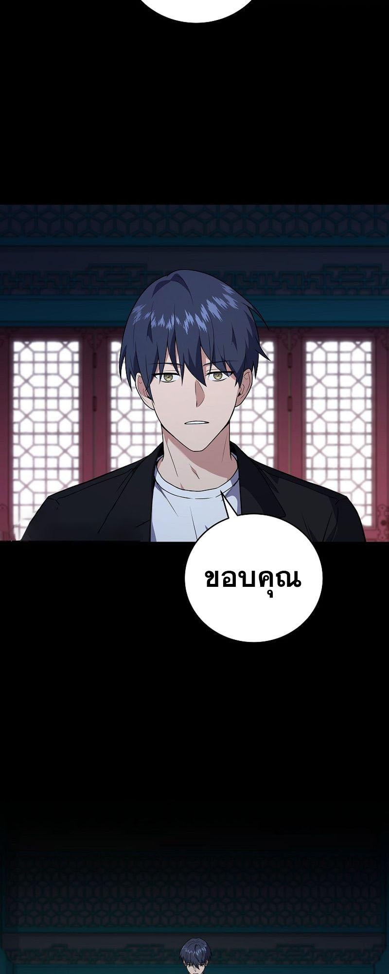 Return of the Frozen Player ตอนที่ 131 55
