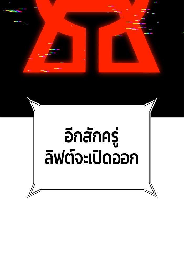 Hand over the Money! ตอนที่ 46 56