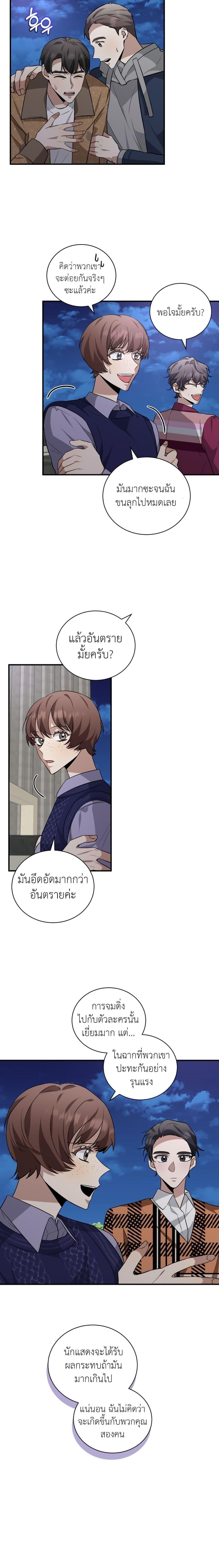 I Became a Top Actor Just by Reading Books ตอนที่ 38 5