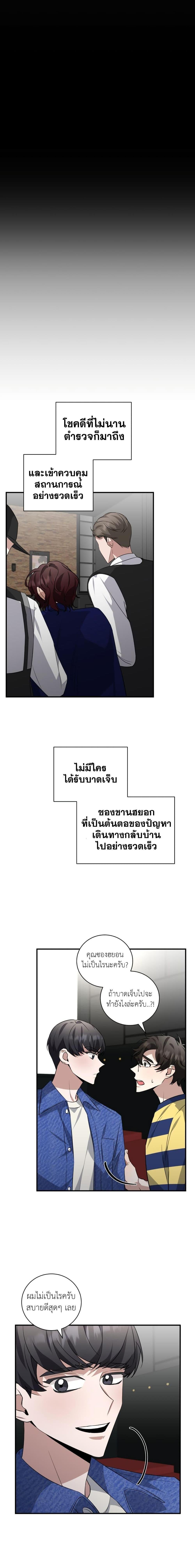 I Became a Top Actor Just by Reading Books ตอนที่ 39 5