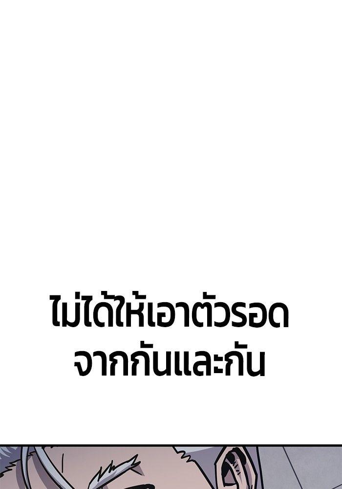 Hand over the Money! ตอนที่ 46 57