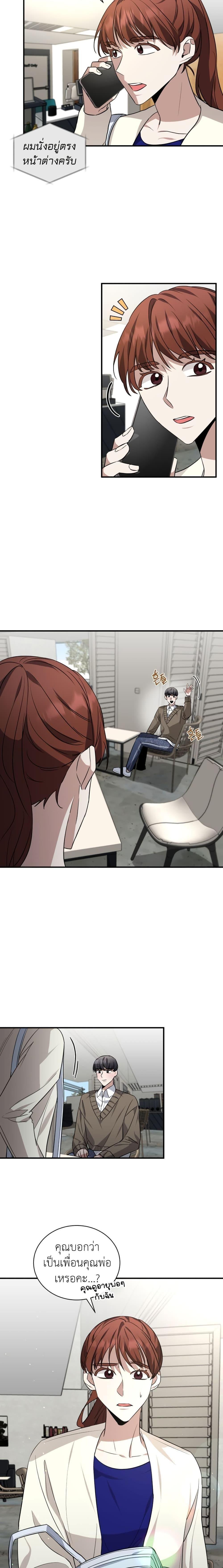I Became a Top Actor Just by Reading Books ตอนที่ 40 5