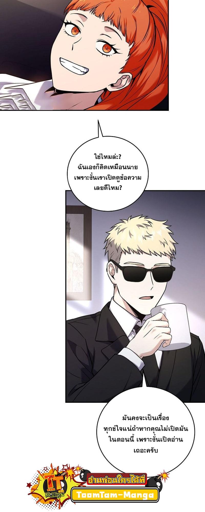 Return of the Frozen Player ตอนที่ 131 5
