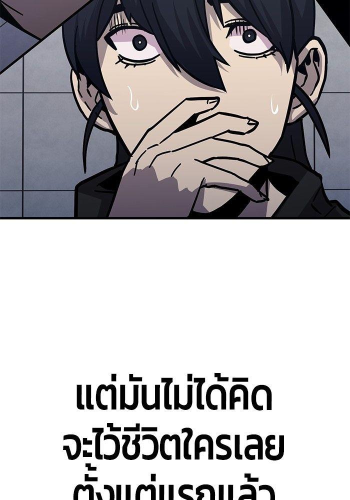 Hand over the Money! ตอนที่ 46 59