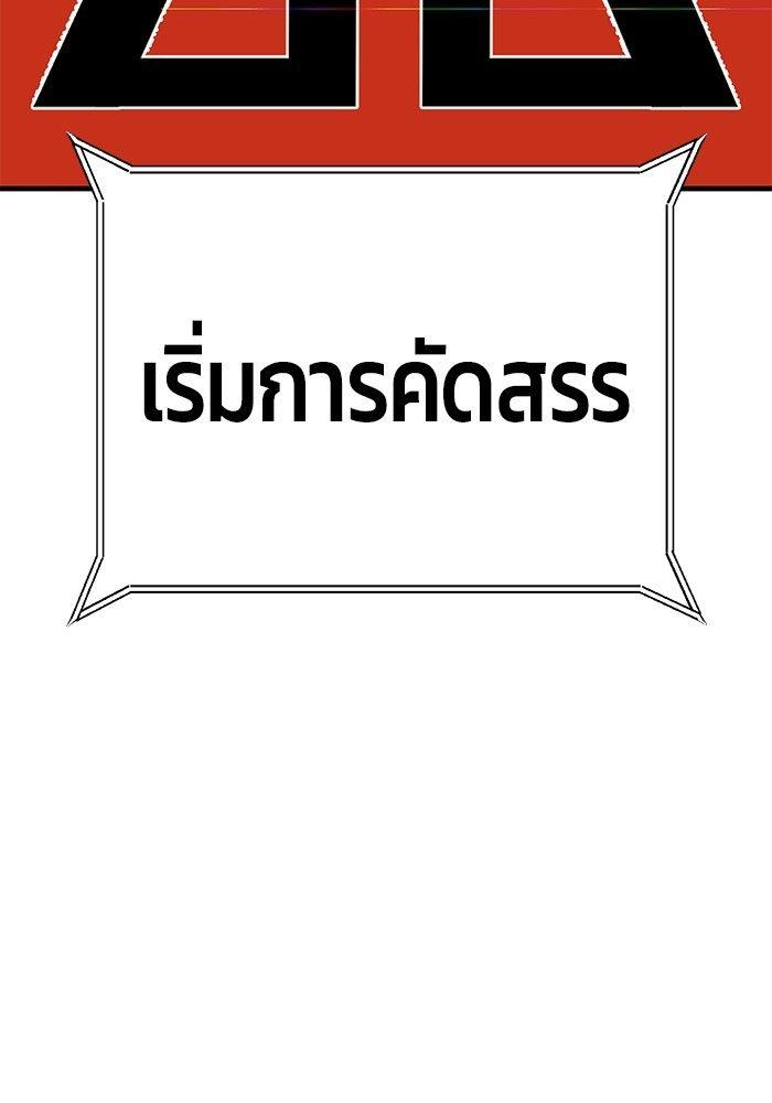 Hand over the Money! ตอนที่ 46 5