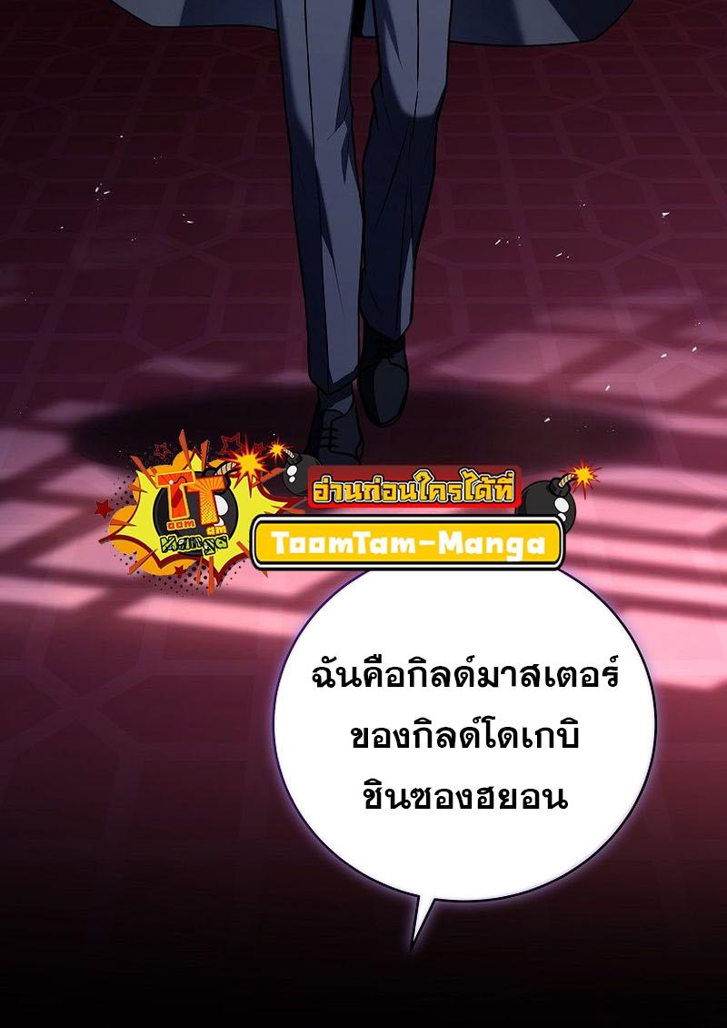 Return of the Frozen Player ตอนที่ 131 61