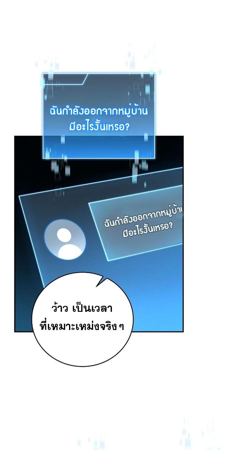 Return of the Frozen Player ตอนที่ 131 6