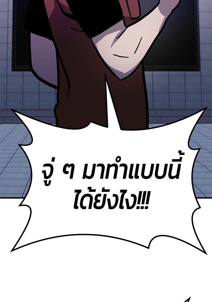 Hand over the Money! ตอนที่ 46 63