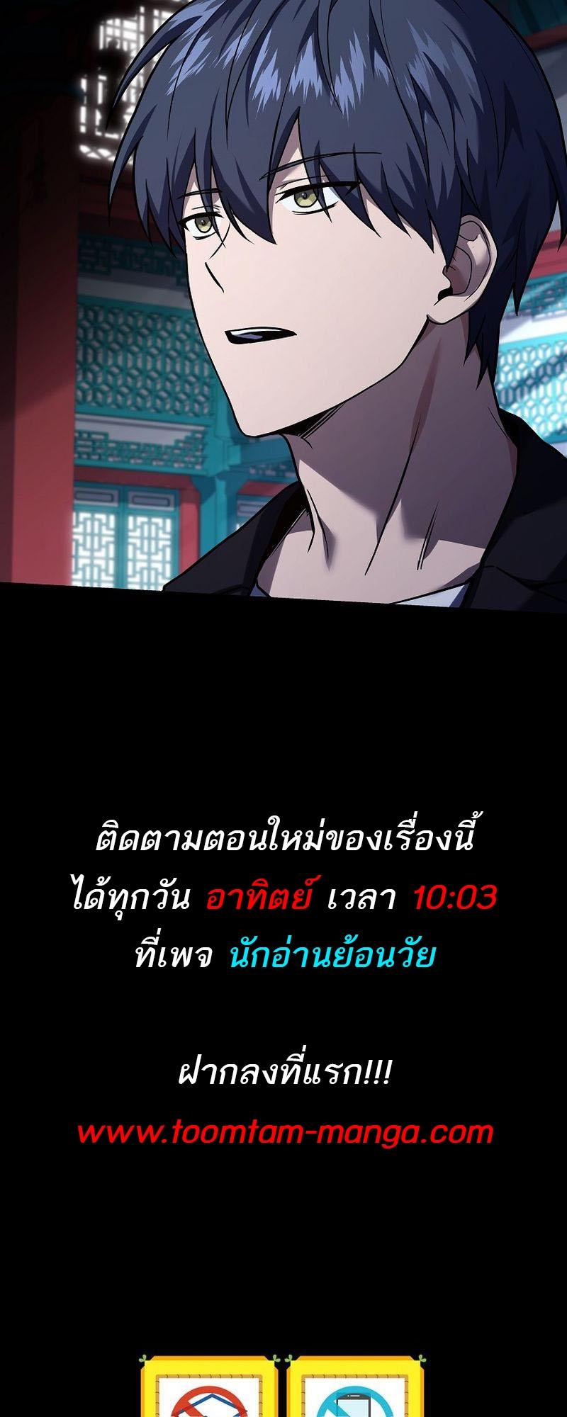 Return of the Frozen Player ตอนที่ 131 63