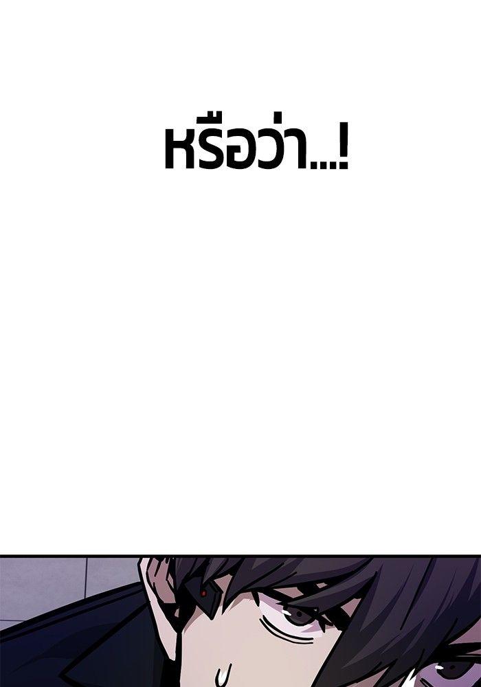 Hand over the Money! ตอนที่ 46 68