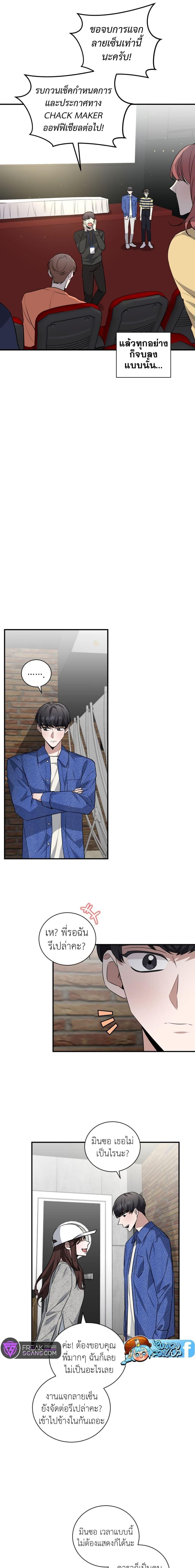 I Became a Top Actor Just by Reading Books ตอนที่ 39 6