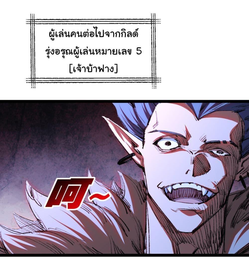 I’m The Boss in Magic Moon ตอนที่ 42 6