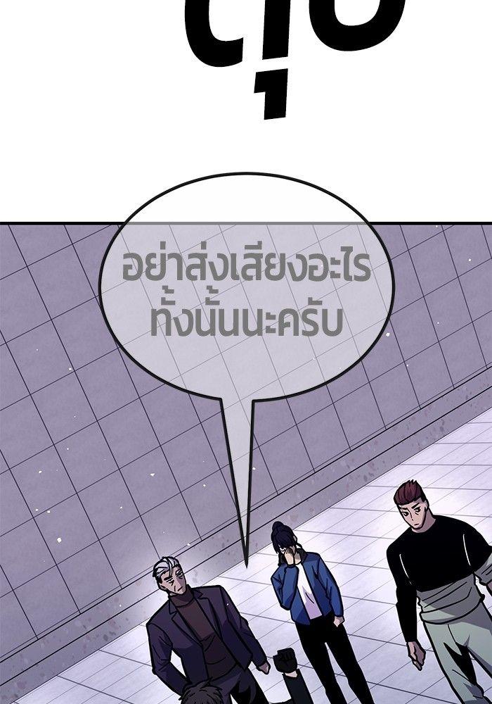 Hand over the Money! ตอนที่ 46 70