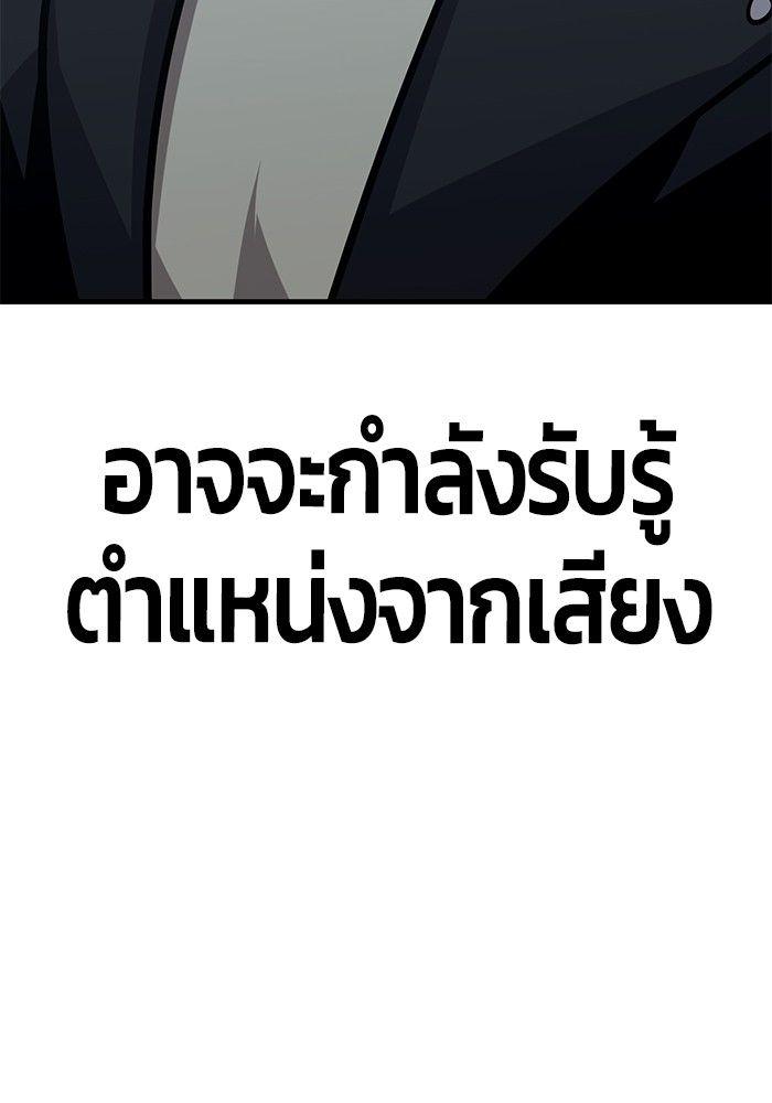 Hand over the Money! ตอนที่ 46 74