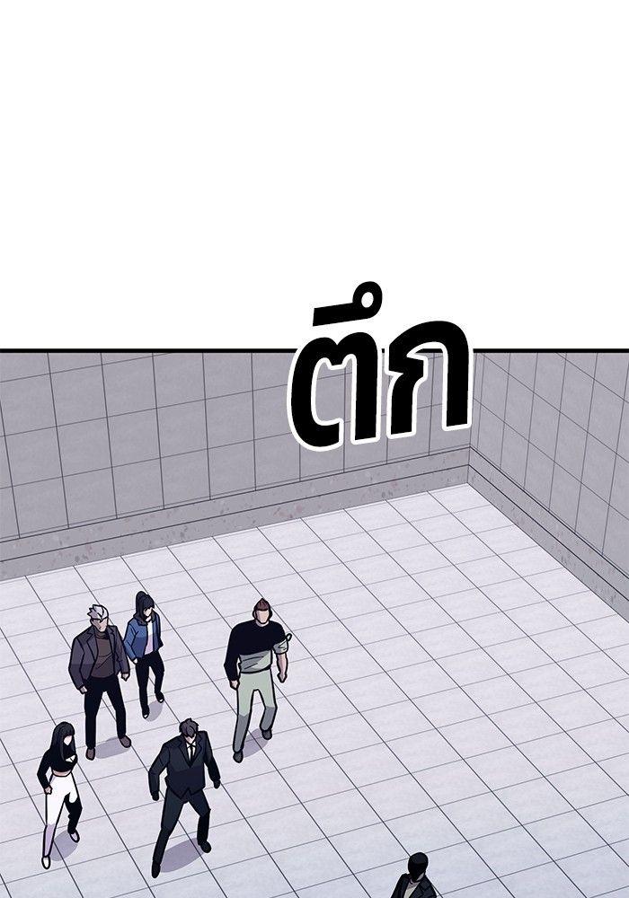 Hand over the Money! ตอนที่ 46 75