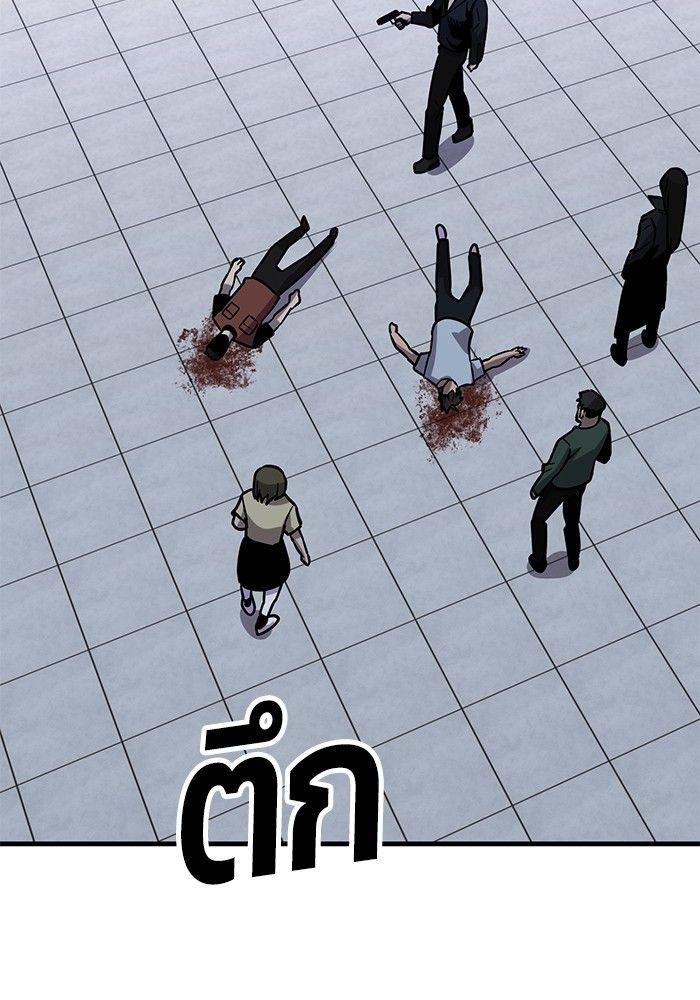 Hand over the Money! ตอนที่ 46 76