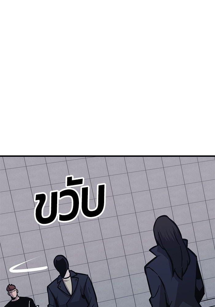 Hand over the Money! ตอนที่ 46 79