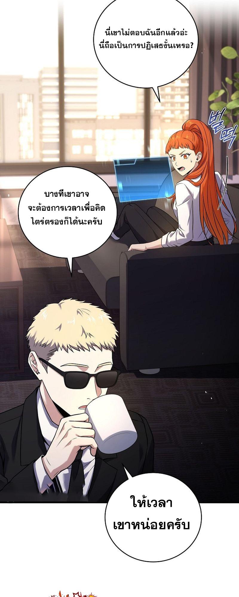 Return of the Frozen Player ตอนที่ 131 8
