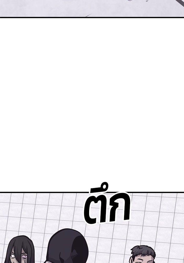 Hand over the Money! ตอนที่ 46 82