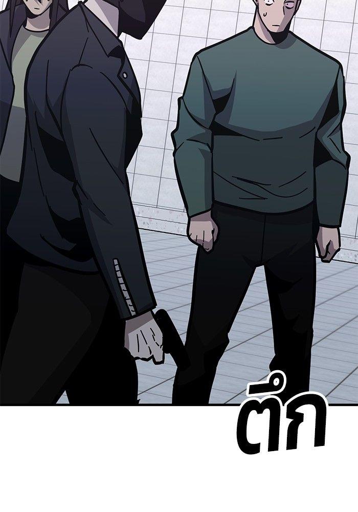 Hand over the Money! ตอนที่ 46 83