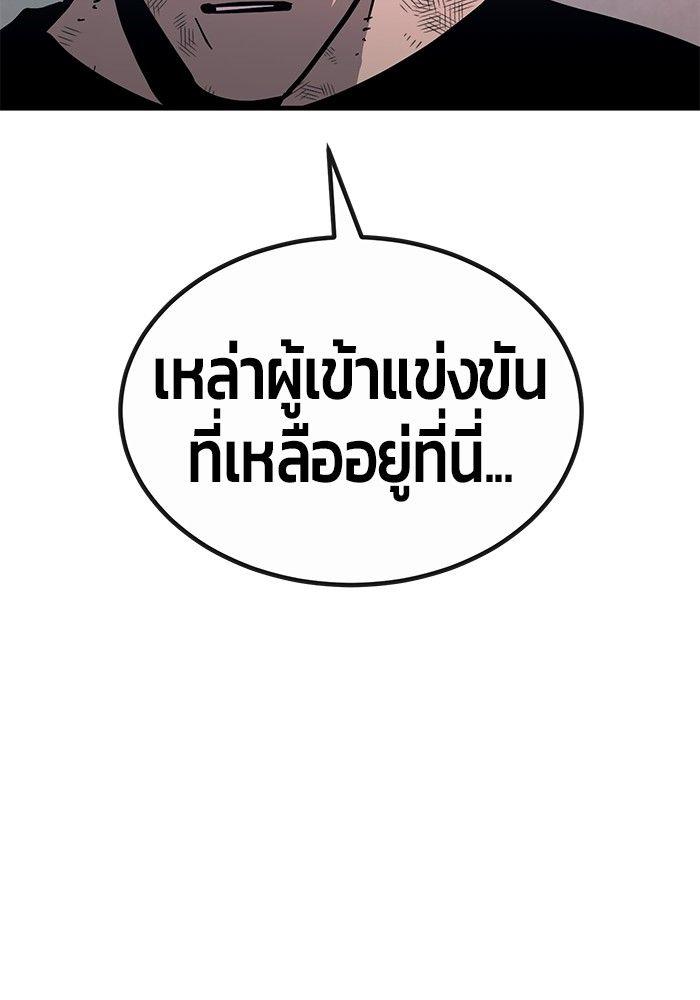 Hand over the Money! ตอนที่ 46 8