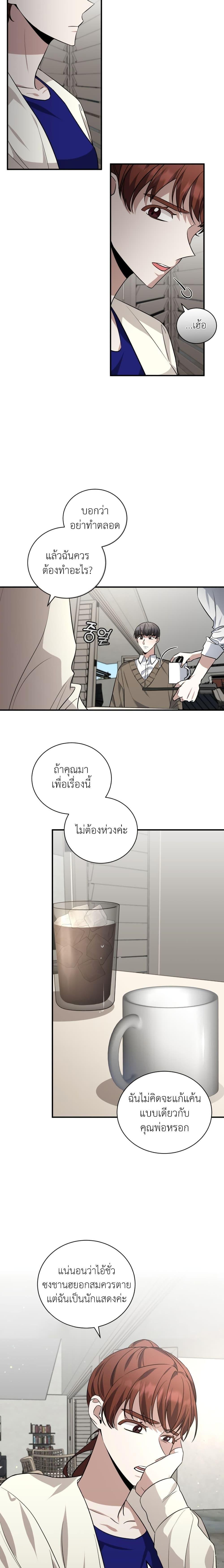 I Became a Top Actor Just by Reading Books ตอนที่ 40 8