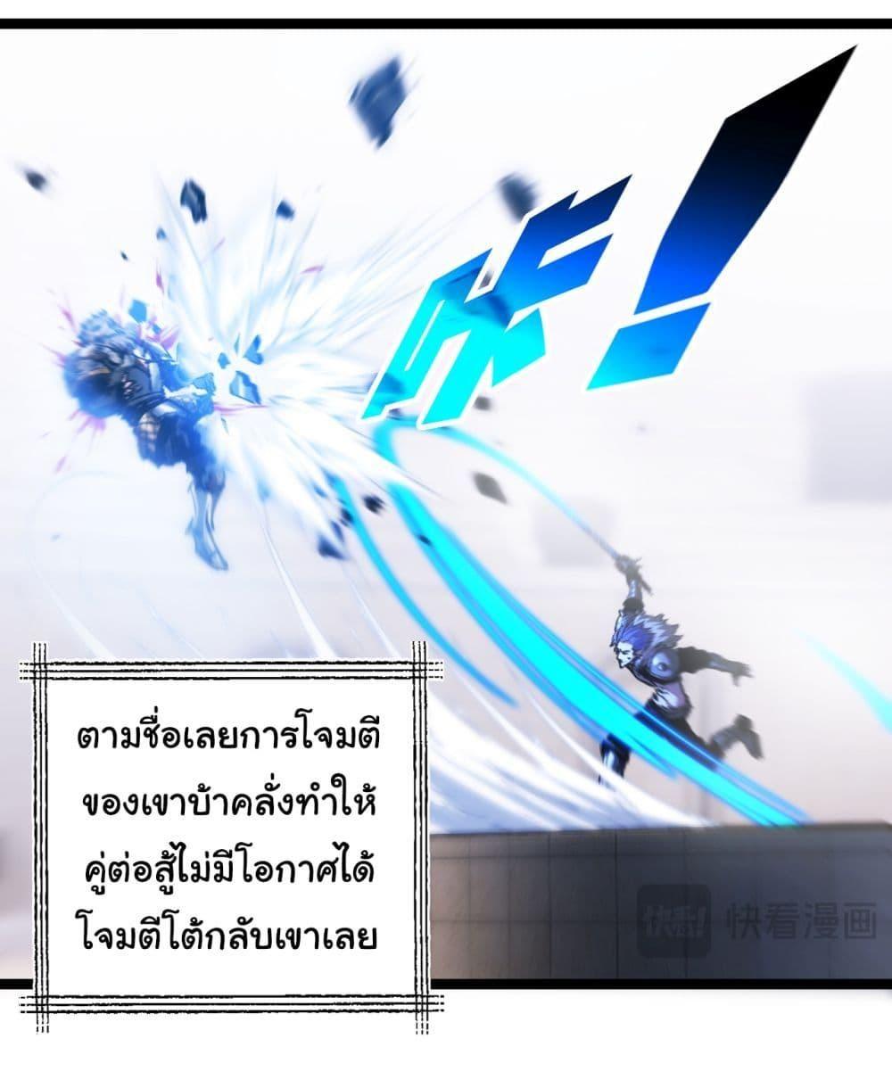 I’m The Boss in Magic Moon ตอนที่ 42 8