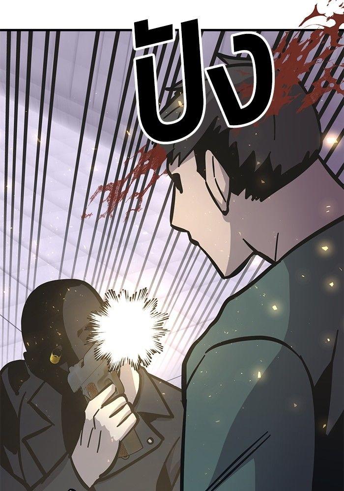 Hand over the Money! ตอนที่ 46 90