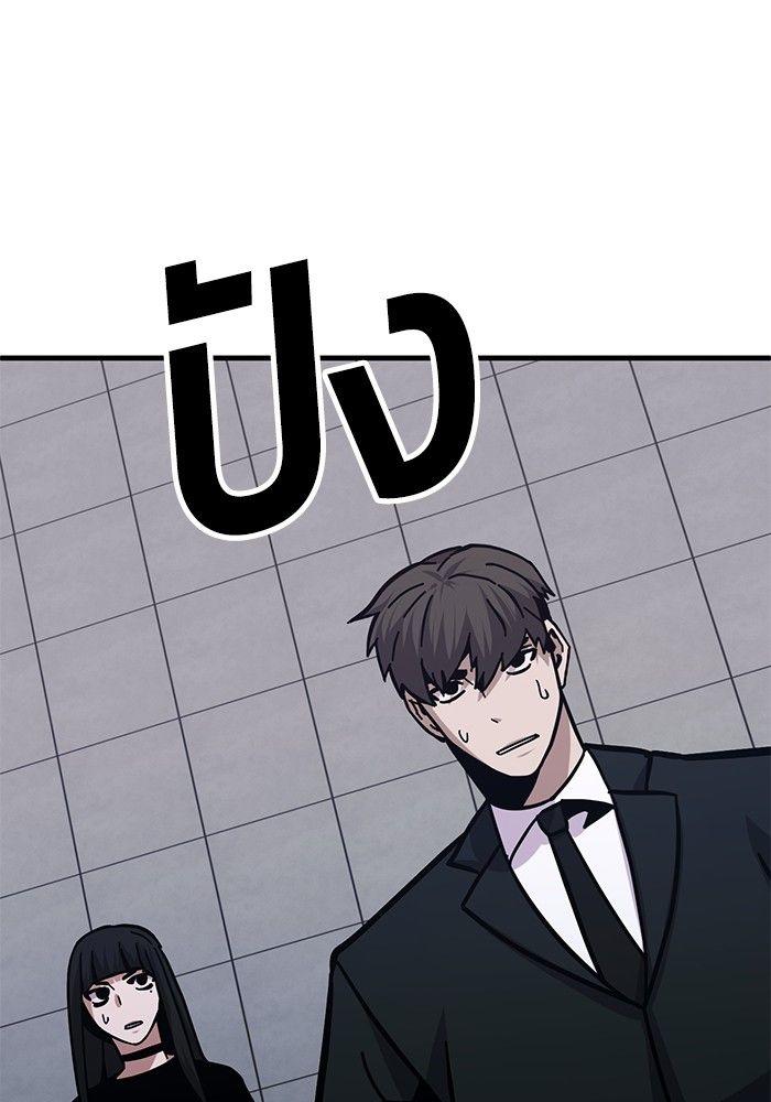 Hand over the Money! ตอนที่ 46 95