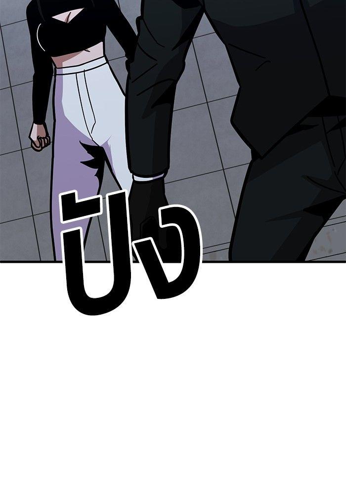 Hand over the Money! ตอนที่ 46 96