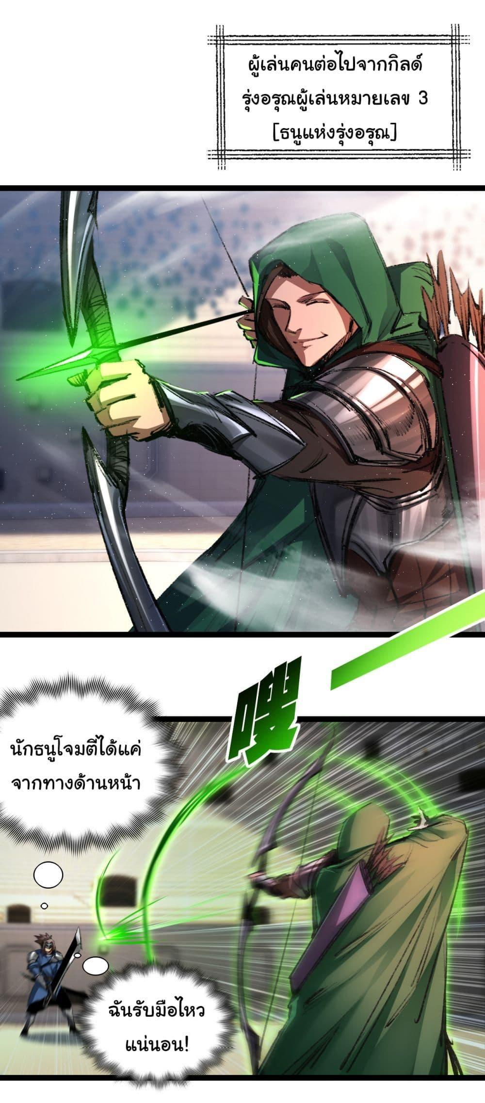 I’m The Boss in Magic Moon ตอนที่ 42 9