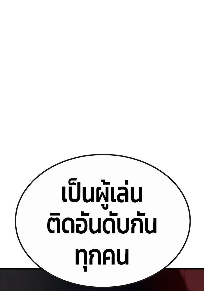 Hand over the Money! ตอนที่ 46 9
