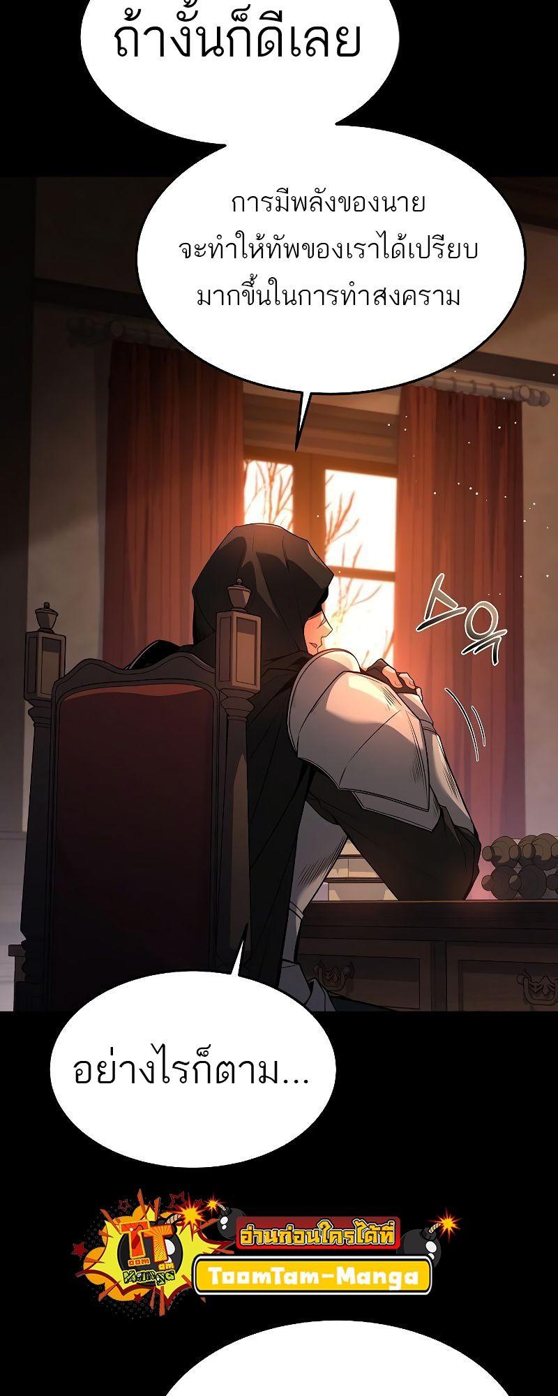 A Wizard’s Restaurant ตอนที่ 39 10