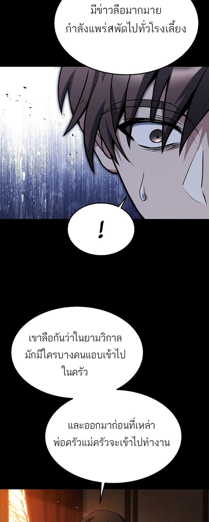 A Wizard’s Restaurant ตอนที่ 39 11
