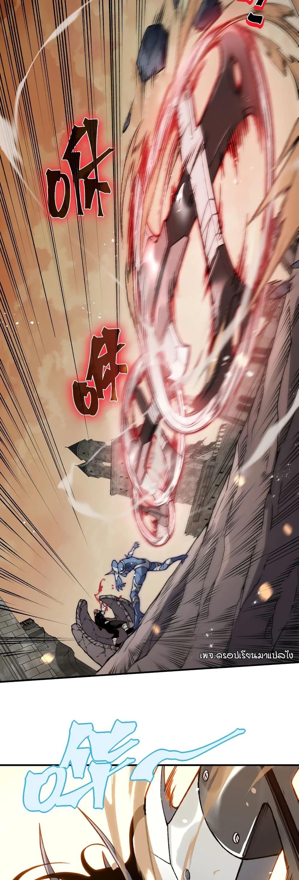 Demonic Evolution ตอนที่ 52 12