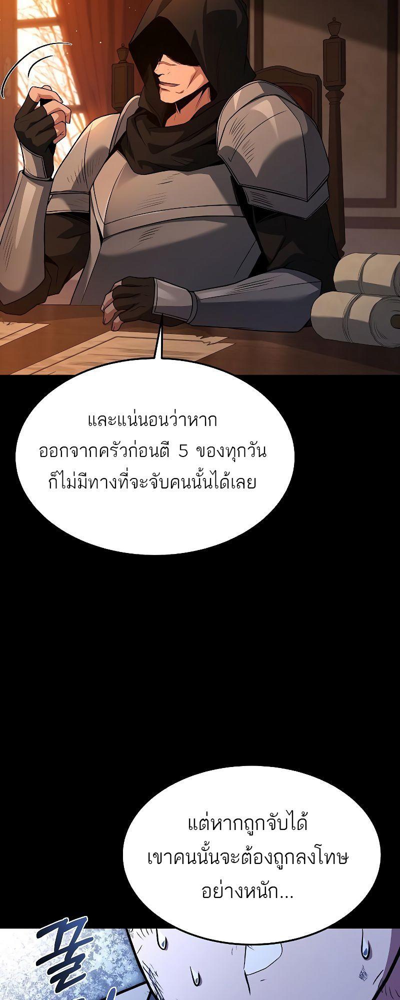 A Wizard’s Restaurant ตอนที่ 39 12