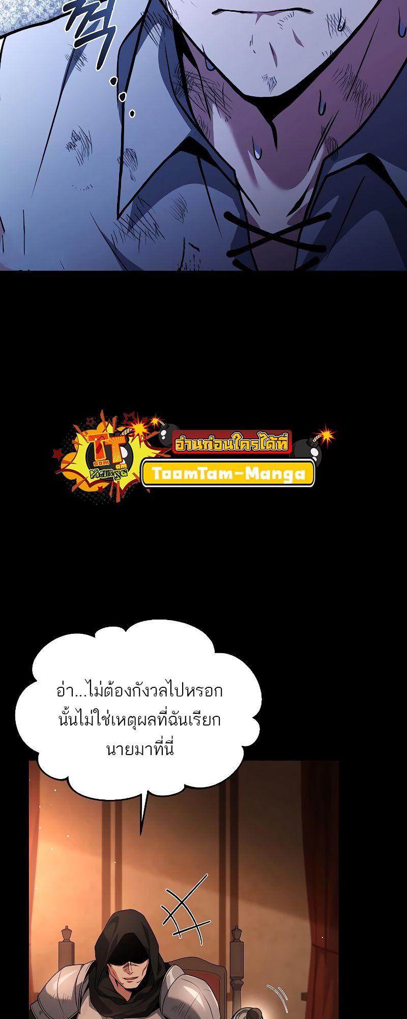 A Wizard’s Restaurant ตอนที่ 39 13
