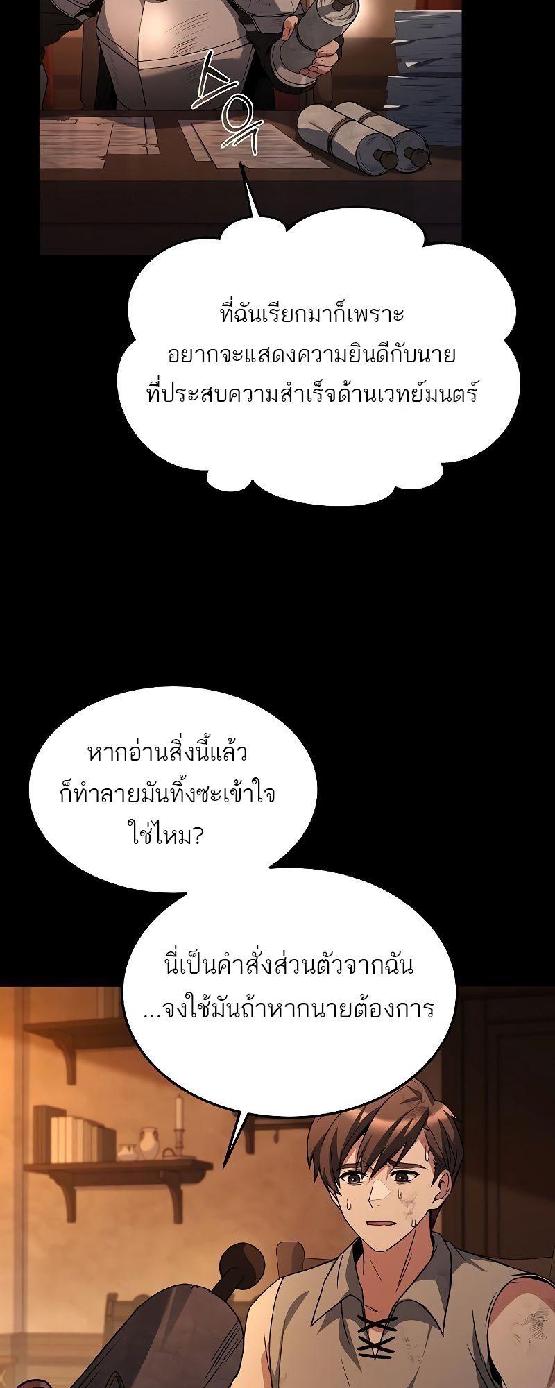 A Wizard’s Restaurant ตอนที่ 39 14