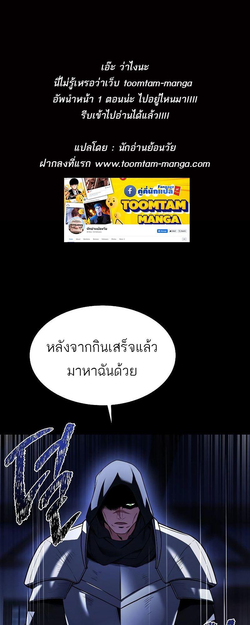 A Wizard’s Restaurant ตอนที่ 39 1