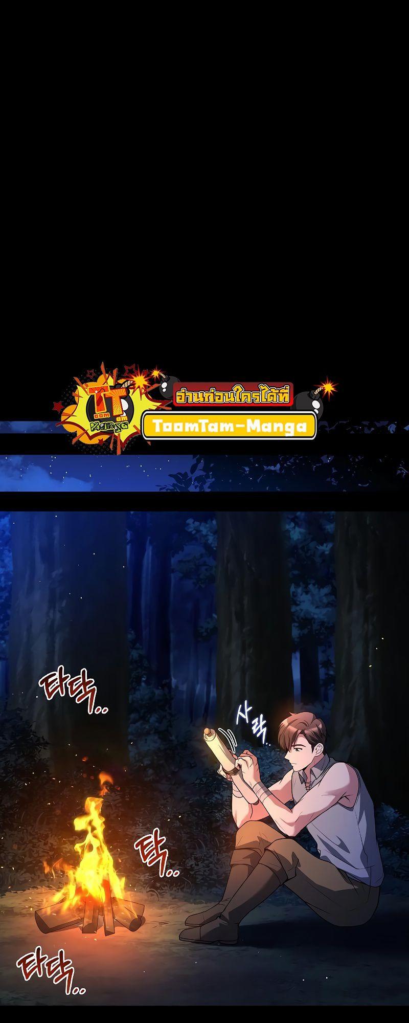 A Wizard’s Restaurant ตอนที่ 39 19