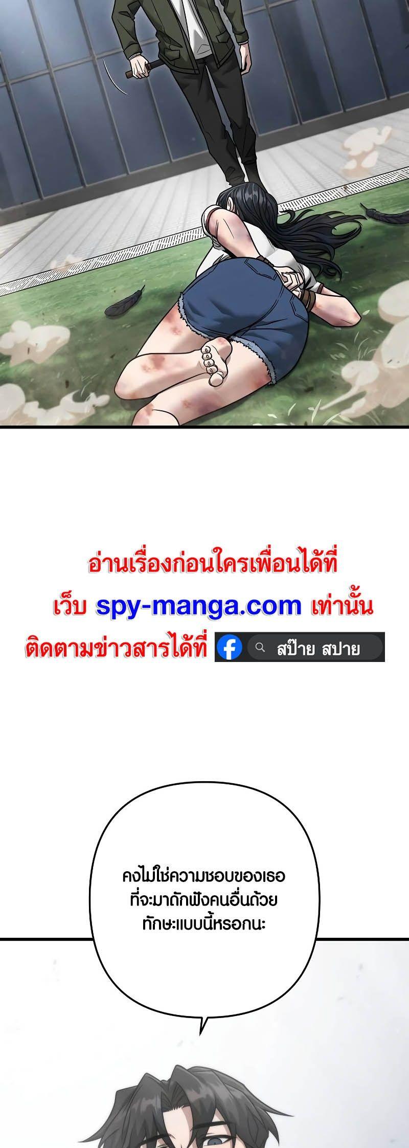 Foreigner on the Periphery ตอนที่ 42 20