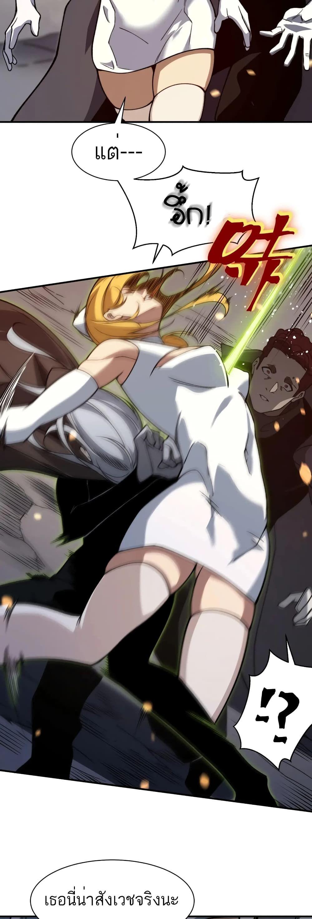 Demonic Evolution ตอนที่ 52 21