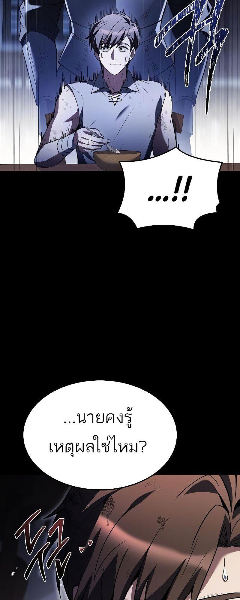 A Wizard’s Restaurant ตอนที่ 39 2