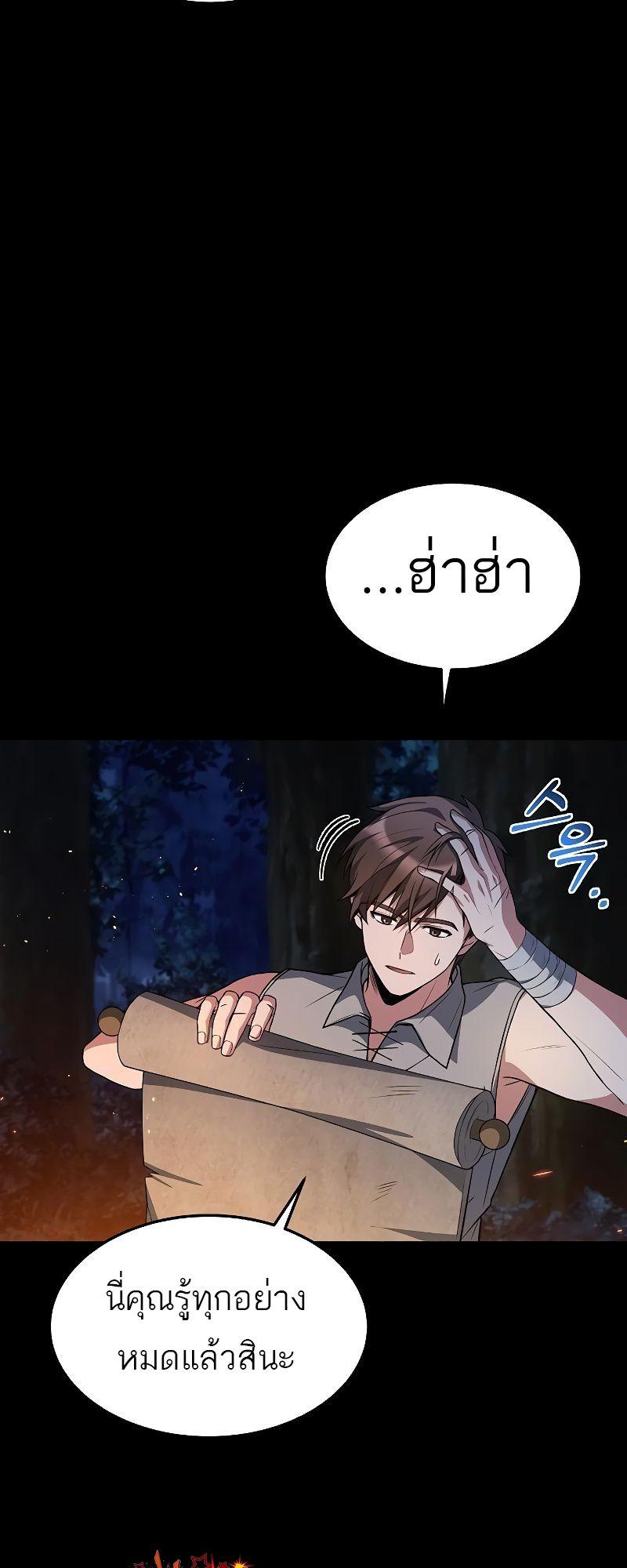 A Wizard’s Restaurant ตอนที่ 39 21