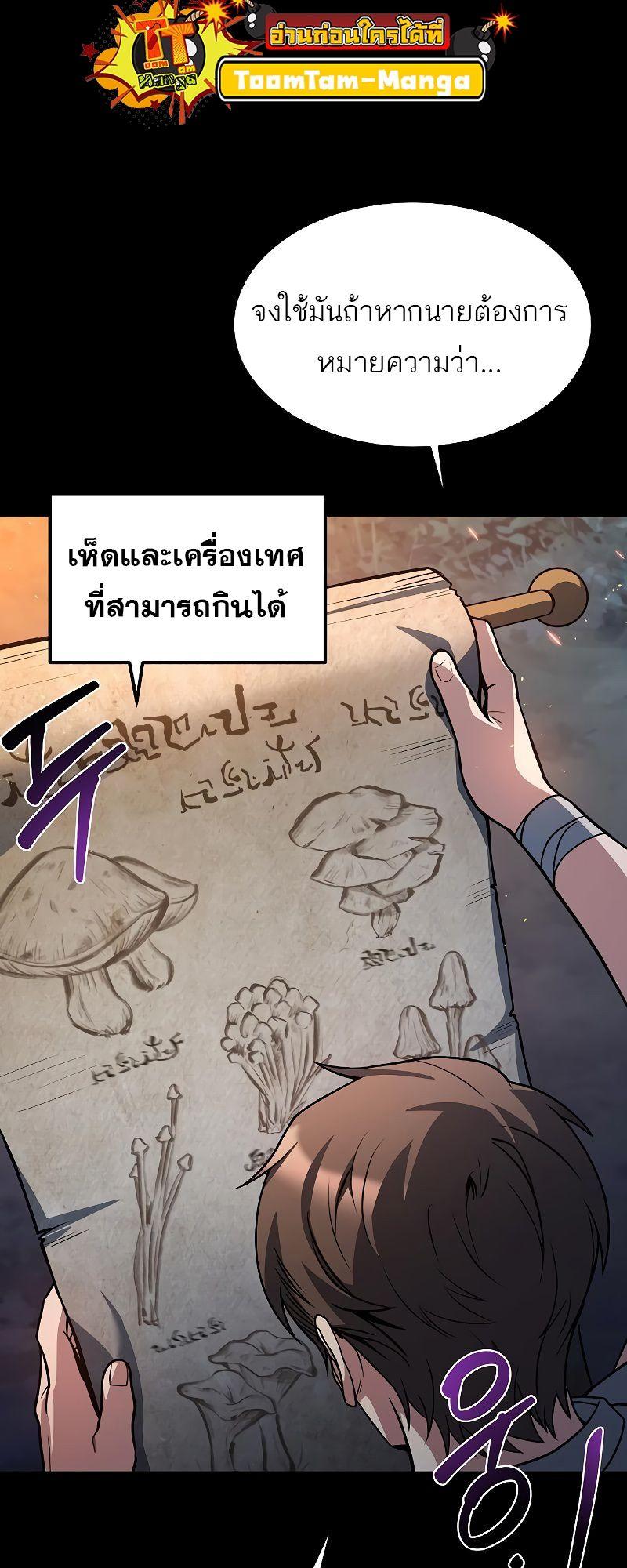 A Wizard’s Restaurant ตอนที่ 39 22