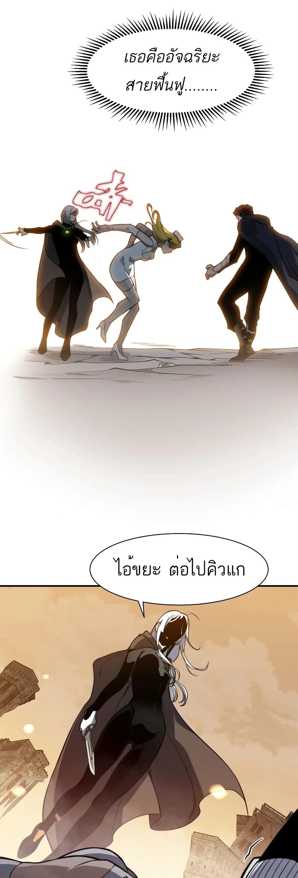 Demonic Evolution ตอนที่ 52 24