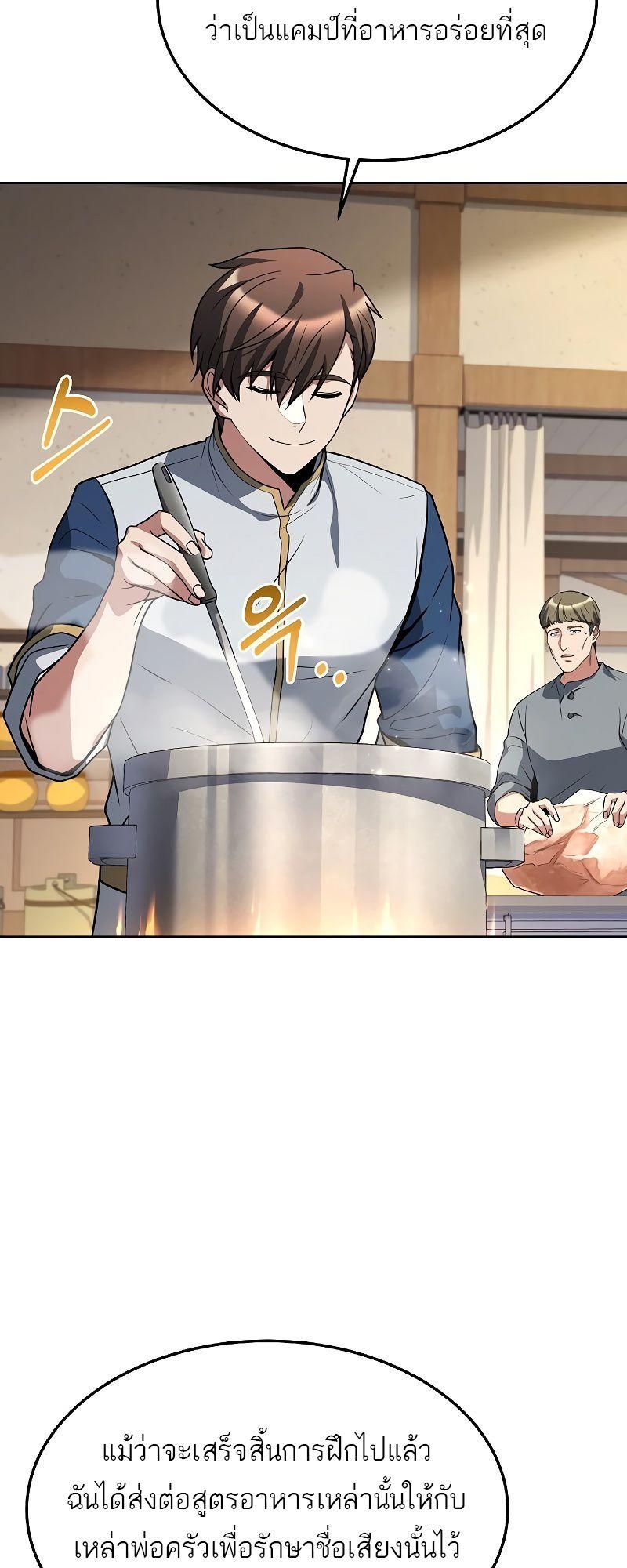 A Wizard’s Restaurant ตอนที่ 39 26