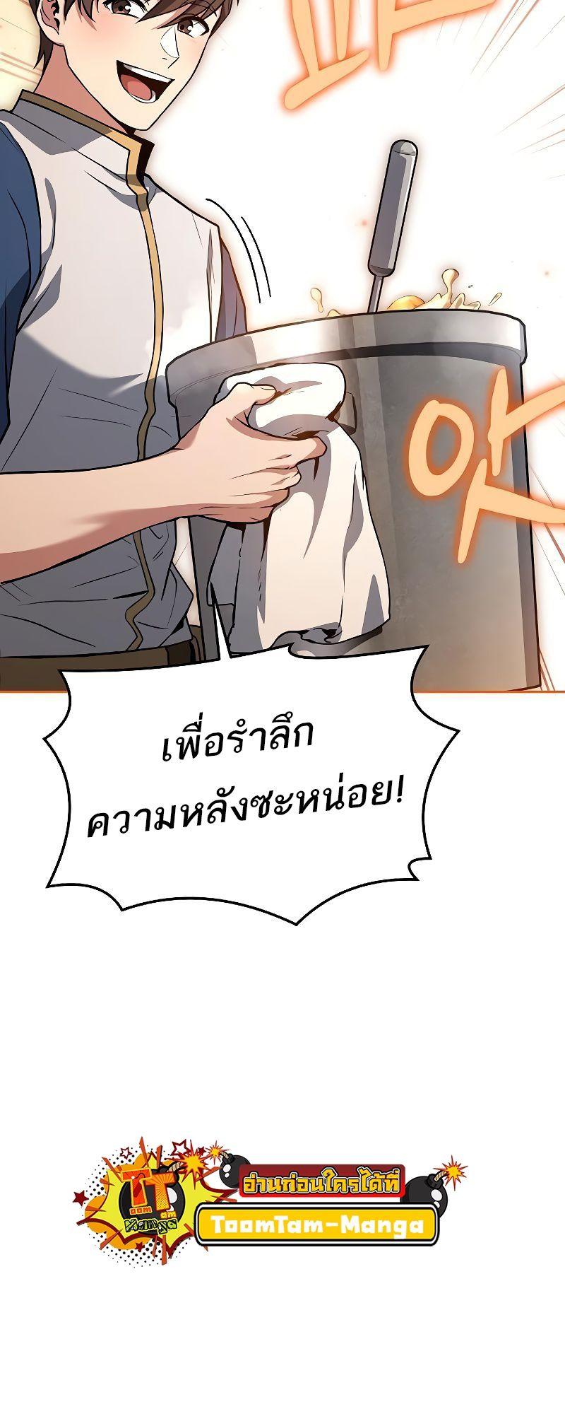 A Wizard’s Restaurant ตอนที่ 39 29